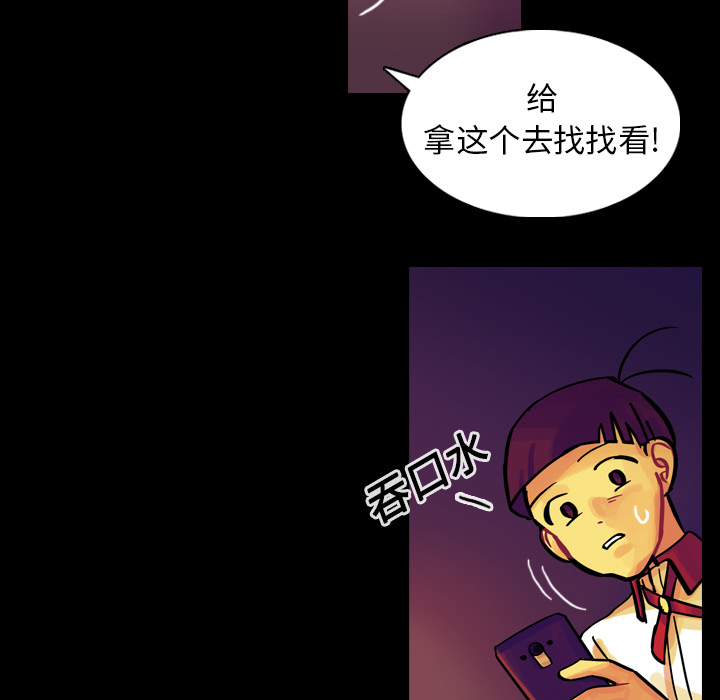 《美丽无罪》漫画最新章节美丽无罪-第 9 章免费下拉式在线观看章节第【93】张图片