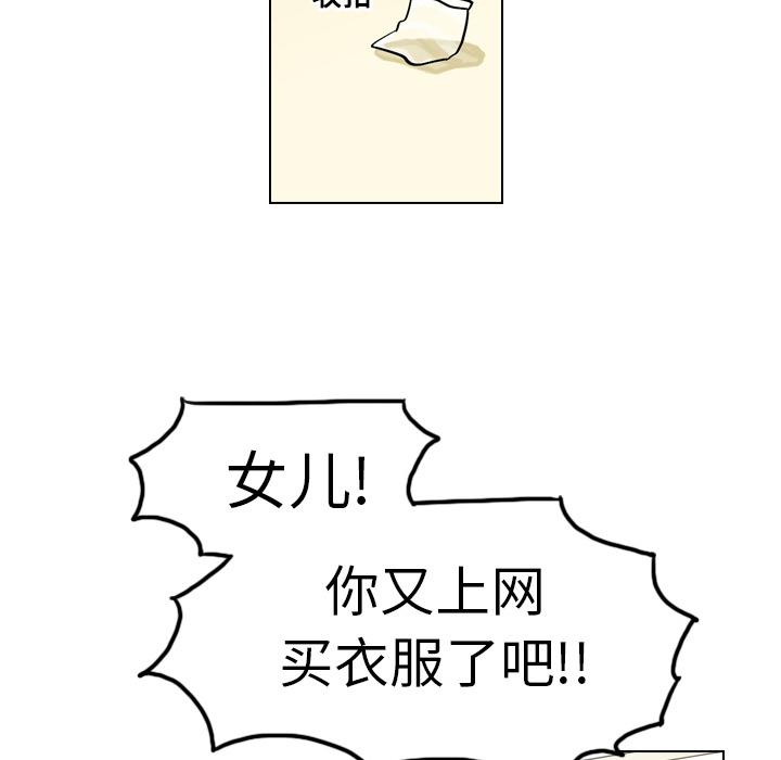 《美丽无罪》漫画最新章节美丽无罪-第 9 章免费下拉式在线观看章节第【24】张图片