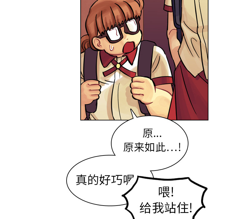 《美丽无罪》漫画最新章节美丽无罪-第 9 章免费下拉式在线观看章节第【114】张图片