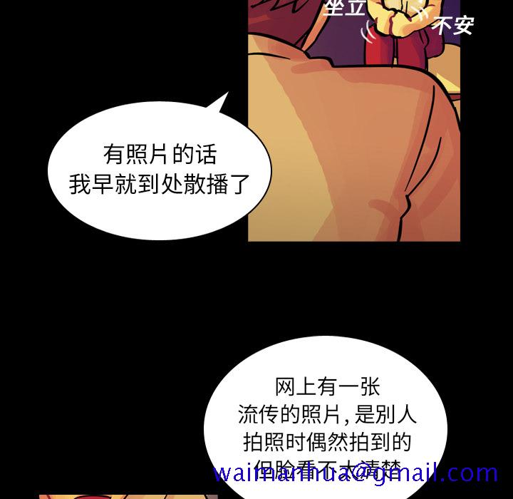 《美丽无罪》漫画最新章节美丽无罪-第 9 章免费下拉式在线观看章节第【91】张图片