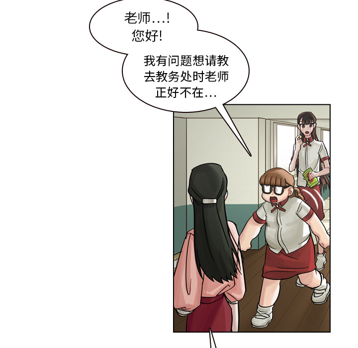 《美丽无罪》漫画最新章节美丽无罪-第 9 章免费下拉式在线观看章节第【70】张图片