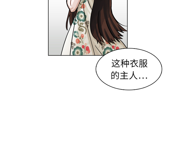 《美丽无罪》漫画最新章节美丽无罪-第 9 章免费下拉式在线观看章节第【34】张图片