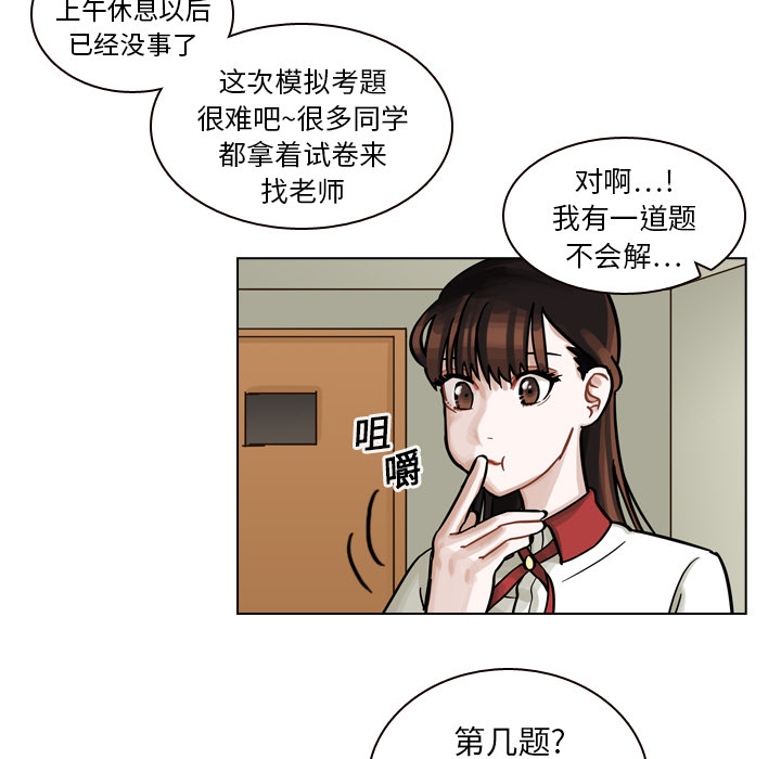 《美丽无罪》漫画最新章节美丽无罪-第 9 章免费下拉式在线观看章节第【72】张图片