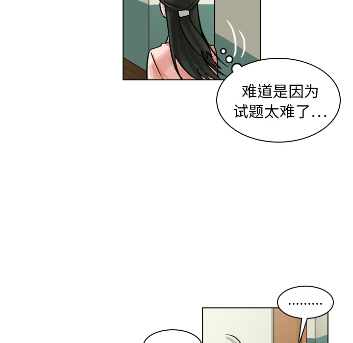 《美丽无罪》漫画最新章节美丽无罪-第 9 章免费下拉式在线观看章节第【83】张图片