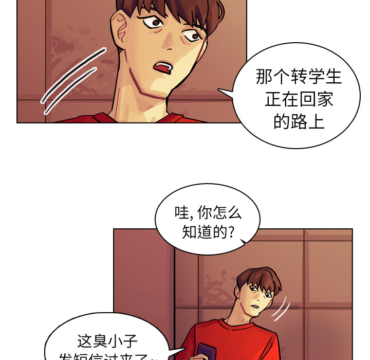 《美丽无罪》漫画最新章节美丽无罪-第 9 章免费下拉式在线观看章节第【108】张图片