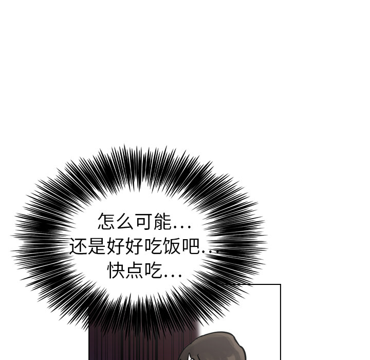 《美丽无罪》漫画最新章节美丽无罪-第 9 章免费下拉式在线观看章节第【53】张图片