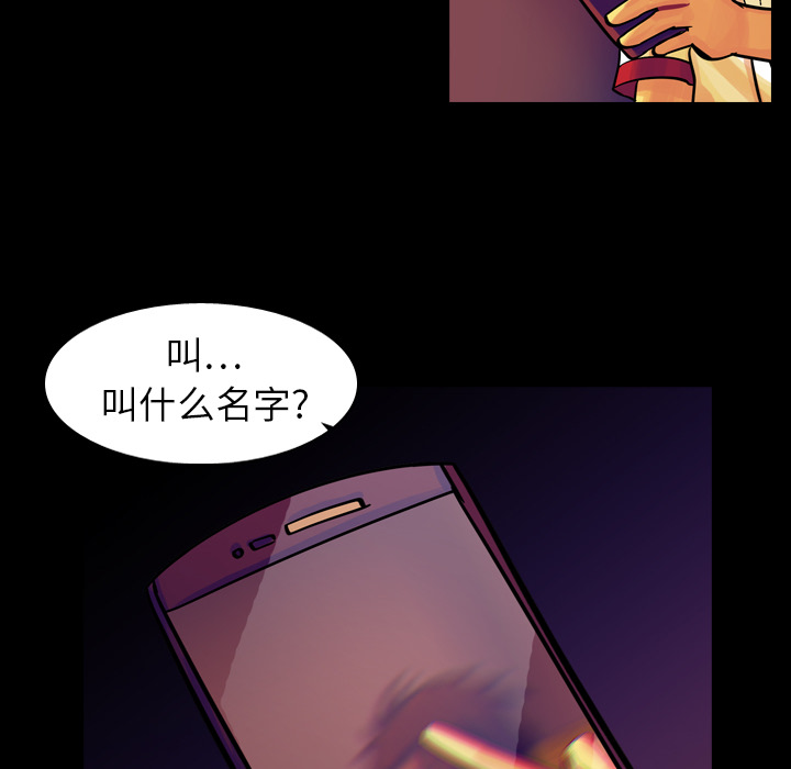 《美丽无罪》漫画最新章节美丽无罪-第 9 章免费下拉式在线观看章节第【94】张图片