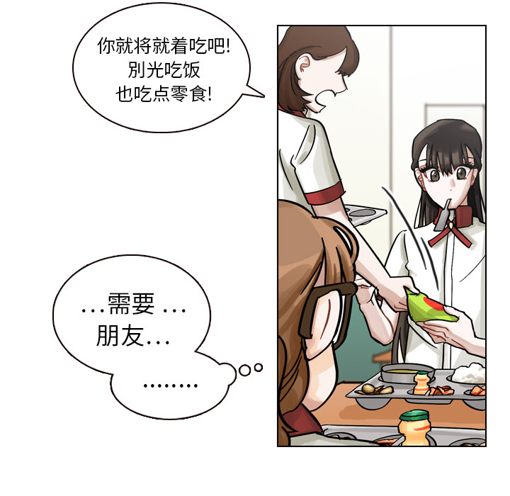 《美丽无罪》漫画最新章节美丽无罪-第 9 章免费下拉式在线观看章节第【52】张图片