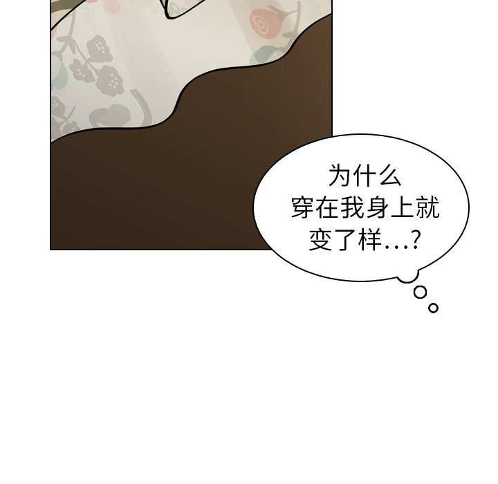 《美丽无罪》漫画最新章节美丽无罪-第 9 章免费下拉式在线观看章节第【30】张图片