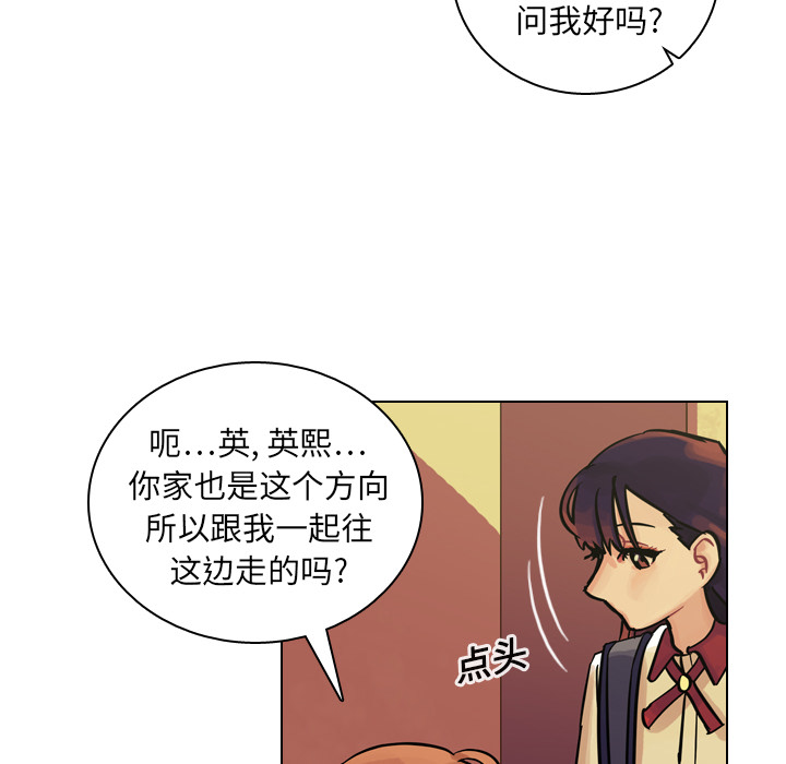 《美丽无罪》漫画最新章节美丽无罪-第 9 章免费下拉式在线观看章节第【113】张图片