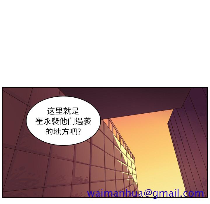 《美丽无罪》漫画最新章节美丽无罪-第 9 章免费下拉式在线观看章节第【101】张图片