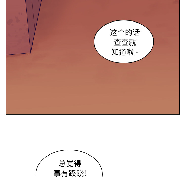 《美丽无罪》漫画最新章节美丽无罪-第 9 章免费下拉式在线观看章节第【104】张图片