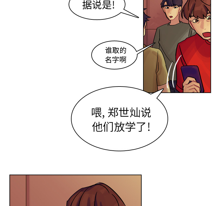 《美丽无罪》漫画最新章节美丽无罪-第 9 章免费下拉式在线观看章节第【107】张图片