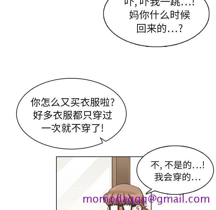 《美丽无罪》漫画最新章节美丽无罪-第 9 章免费下拉式在线观看章节第【26】张图片