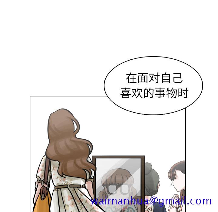 《美丽无罪》漫画最新章节美丽无罪-第 9 章免费下拉式在线观看章节第【31】张图片