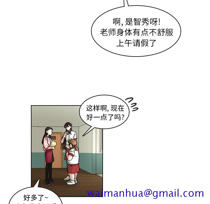 《美丽无罪》漫画最新章节美丽无罪-第 9 章免费下拉式在线观看章节第【71】张图片