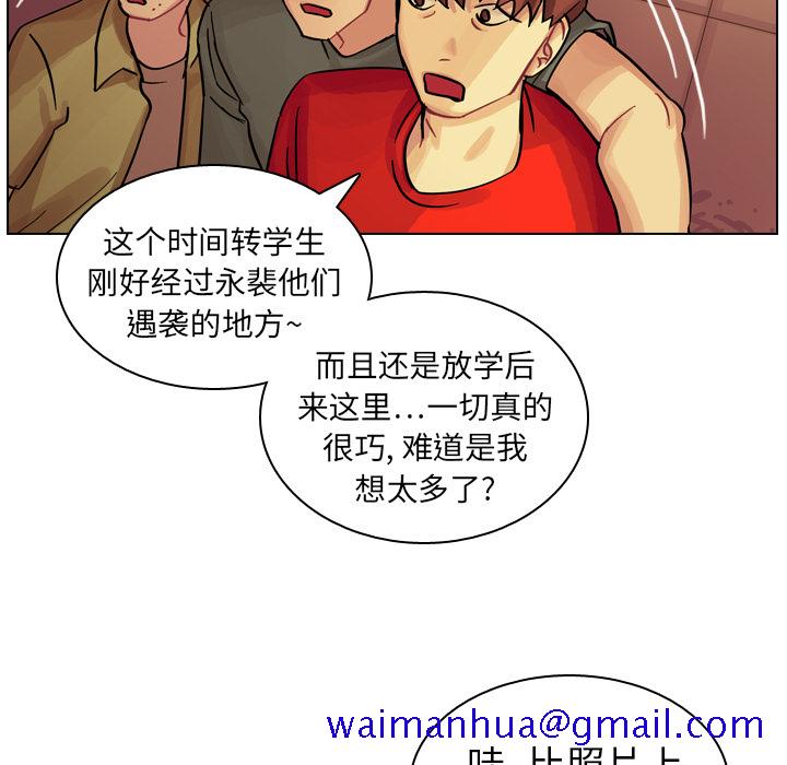 《美丽无罪》漫画最新章节美丽无罪-第 9 章免费下拉式在线观看章节第【111】张图片