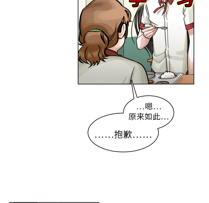 《美丽无罪》漫画最新章节美丽无罪-第 9 章免费下拉式在线观看章节第【50】张图片