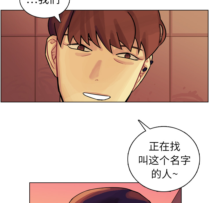 《美丽无罪》漫画最新章节美丽无罪-第 9 章免费下拉式在线观看章节第【119】张图片