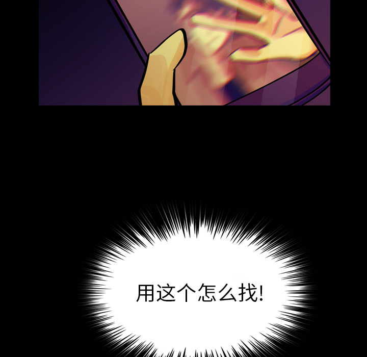 《美丽无罪》漫画最新章节美丽无罪-第 9 章免费下拉式在线观看章节第【95】张图片