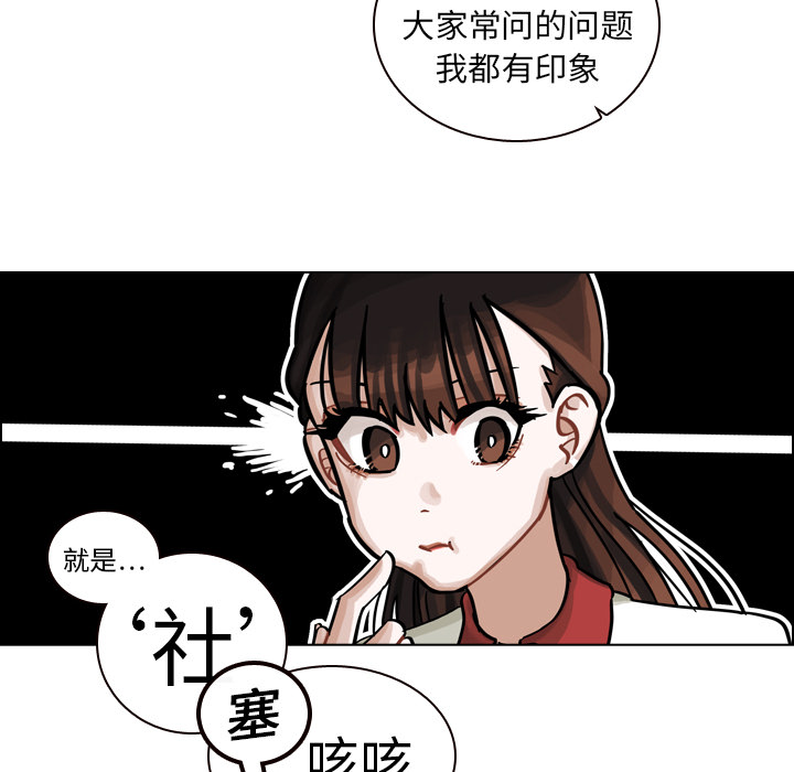 《美丽无罪》漫画最新章节美丽无罪-第 9 章免费下拉式在线观看章节第【73】张图片