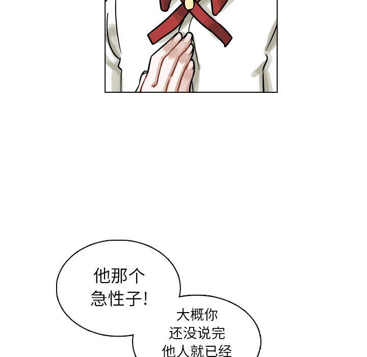 《美丽无罪》漫画最新章节美丽无罪-第 10 章免费下拉式在线观看章节第【90】张图片