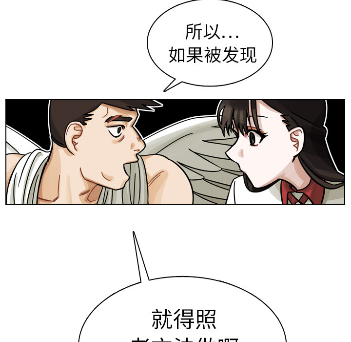 《美丽无罪》漫画最新章节美丽无罪-第 10 章免费下拉式在线观看章节第【69】张图片