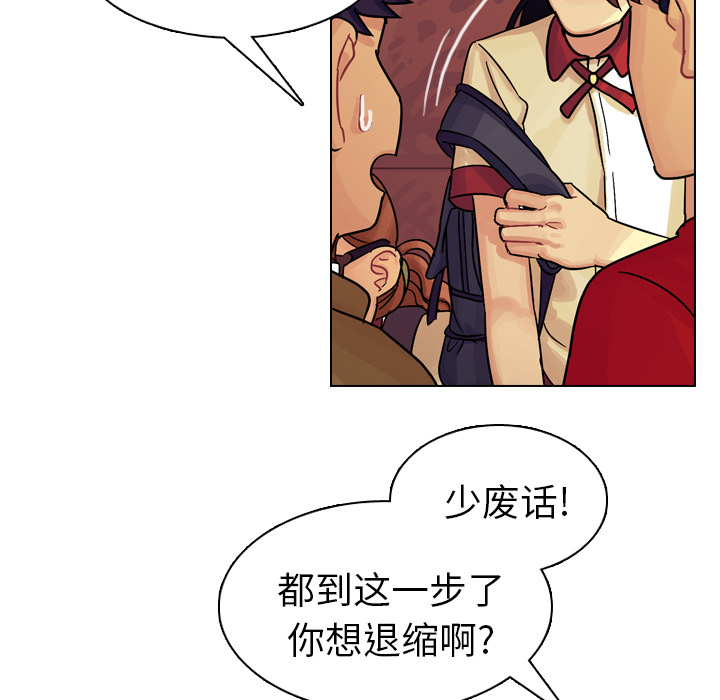 《美丽无罪》漫画最新章节美丽无罪-第 10 章免费下拉式在线观看章节第【23】张图片