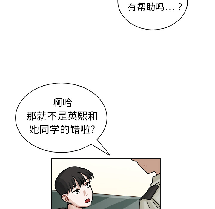 《美丽无罪》漫画最新章节美丽无罪-第 10 章免费下拉式在线观看章节第【84】张图片