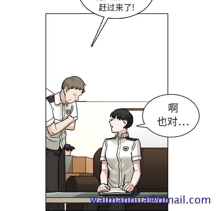 《美丽无罪》漫画最新章节美丽无罪-第 10 章免费下拉式在线观看章节第【91】张图片