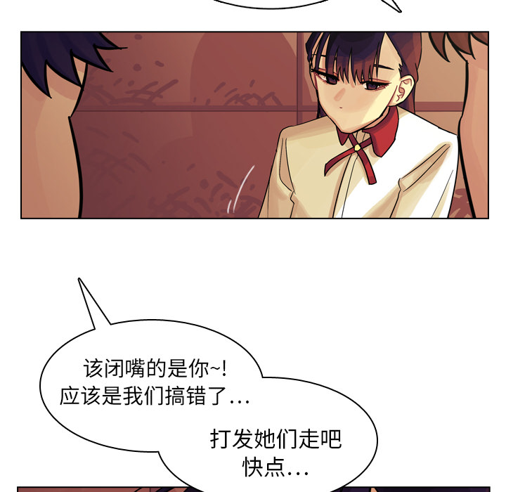 《美丽无罪》漫画最新章节美丽无罪-第 10 章免费下拉式在线观看章节第【24】张图片