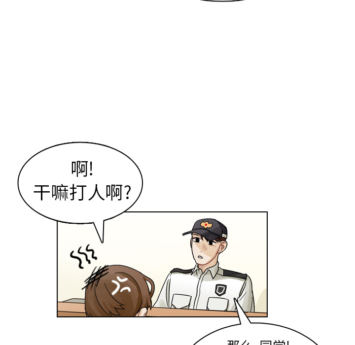 《美丽无罪》漫画最新章节美丽无罪-第 10 章免费下拉式在线观看章节第【43】张图片