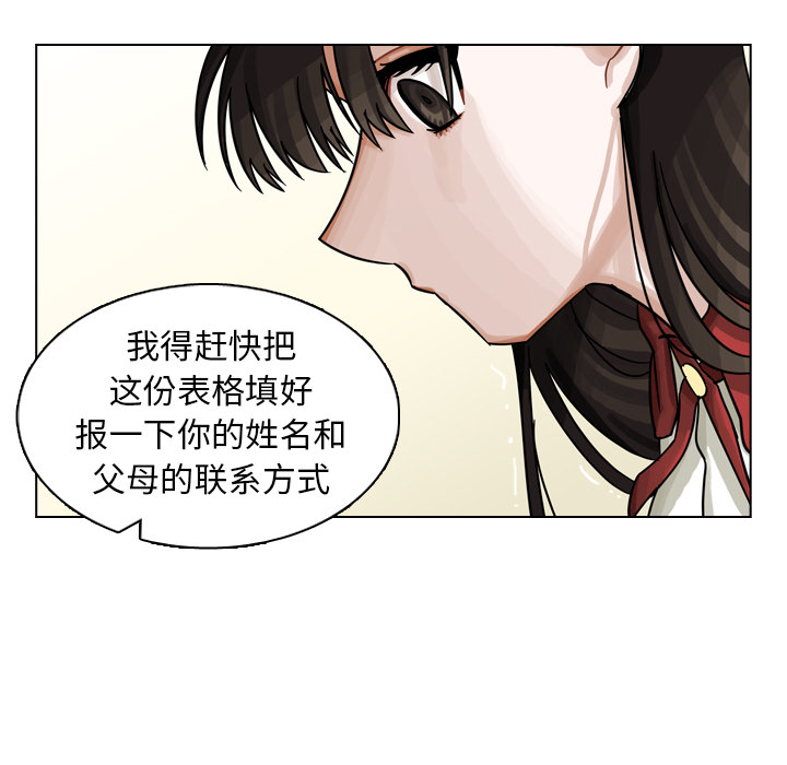 《美丽无罪》漫画最新章节美丽无罪-第 10 章免费下拉式在线观看章节第【58】张图片