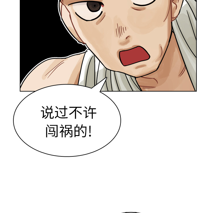 《美丽无罪》漫画最新章节美丽无罪-第 10 章免费下拉式在线观看章节第【68】张图片