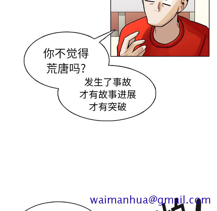 《美丽无罪》漫画最新章节美丽无罪-第 10 章免费下拉式在线观看章节第【41】张图片