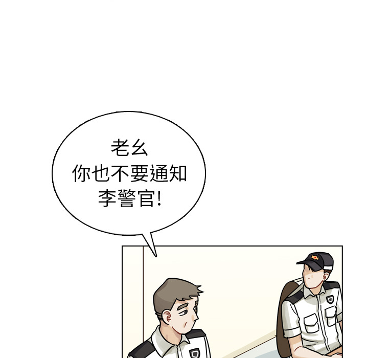 《美丽无罪》漫画最新章节美丽无罪-第 10 章免费下拉式在线观看章节第【92】张图片