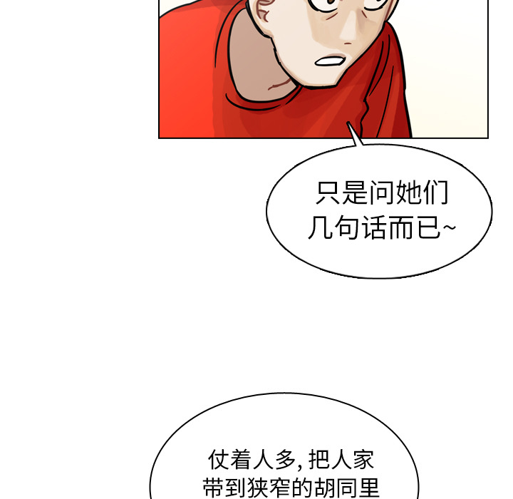 《美丽无罪》漫画最新章节美丽无罪-第 10 章免费下拉式在线观看章节第【45】张图片