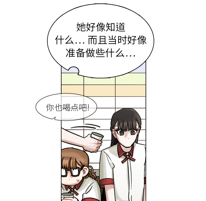 《美丽无罪》漫画最新章节美丽无罪-第 10 章免费下拉式在线观看章节第【49】张图片