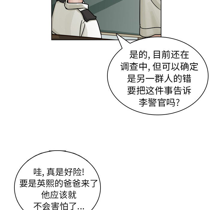 《美丽无罪》漫画最新章节美丽无罪-第 10 章免费下拉式在线观看章节第【85】张图片