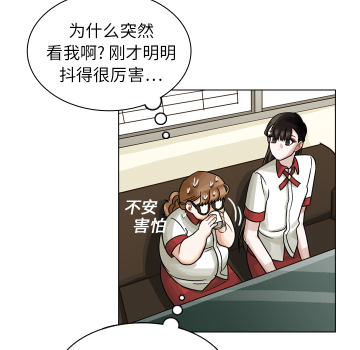 《美丽无罪》漫画最新章节美丽无罪-第 10 章免费下拉式在线观看章节第【73】张图片