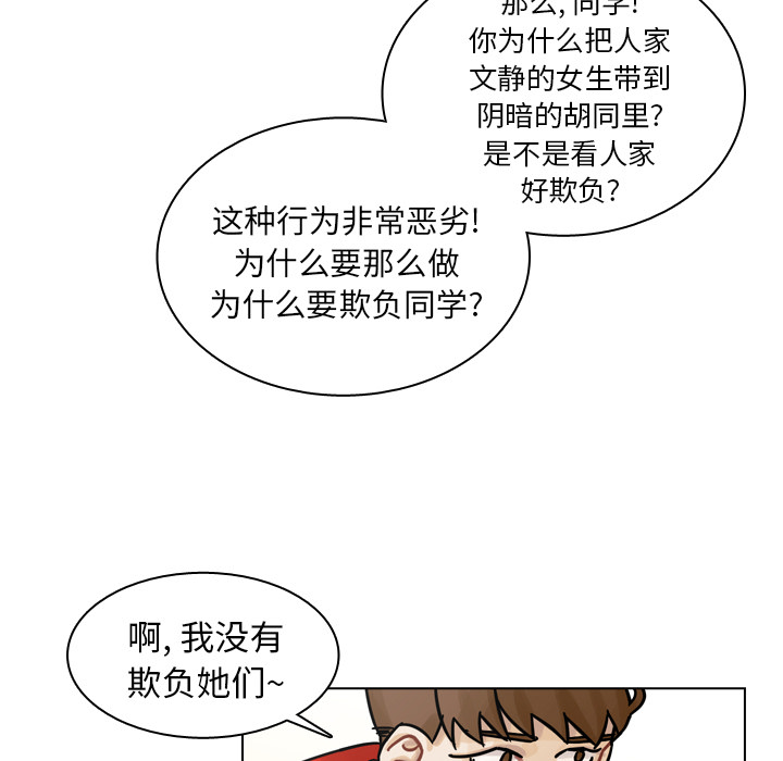 《美丽无罪》漫画最新章节美丽无罪-第 10 章免费下拉式在线观看章节第【44】张图片