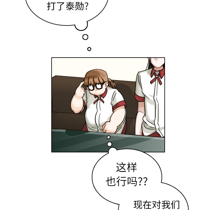 《美丽无罪》漫画最新章节美丽无罪-第 10 章免费下拉式在线观看章节第【83】张图片