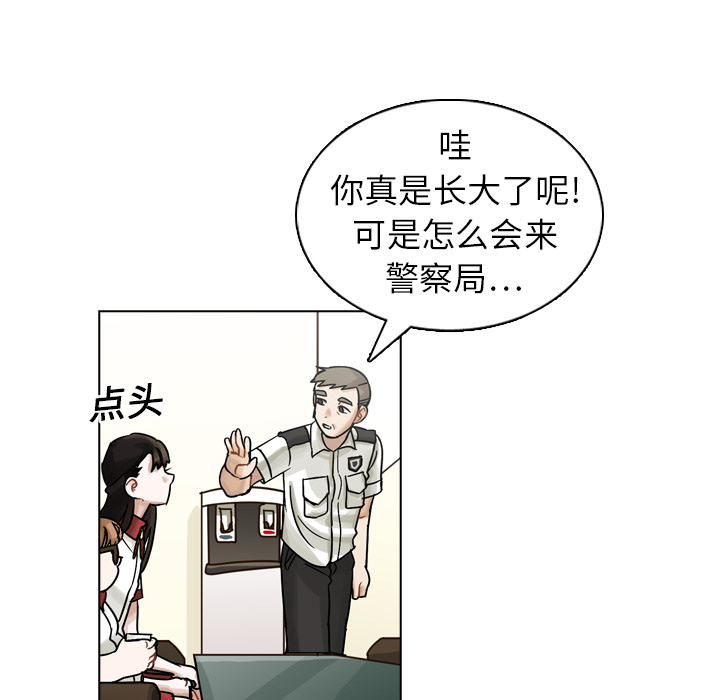 《美丽无罪》漫画最新章节美丽无罪-第 10 章免费下拉式在线观看章节第【78】张图片