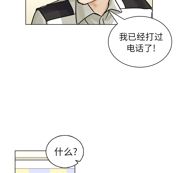 《美丽无罪》漫画最新章节美丽无罪-第 10 章免费下拉式在线观看章节第【94】张图片