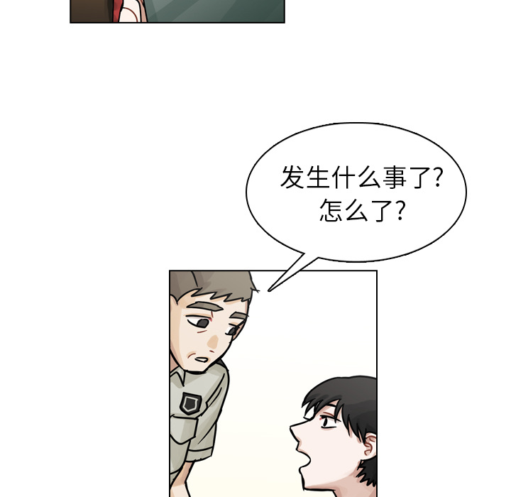 《美丽无罪》漫画最新章节美丽无罪-第 10 章免费下拉式在线观看章节第【79】张图片