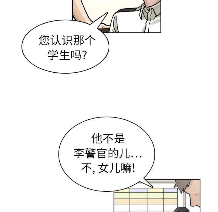 《美丽无罪》漫画最新章节美丽无罪-第 10 章免费下拉式在线观看章节第【80】张图片