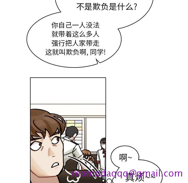 《美丽无罪》漫画最新章节美丽无罪-第 10 章免费下拉式在线观看章节第【46】张图片