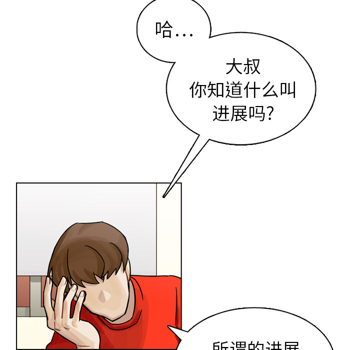 《美丽无罪》漫画最新章节美丽无罪-第 10 章免费下拉式在线观看章节第【39】张图片