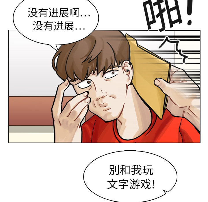 《美丽无罪》漫画最新章节美丽无罪-第 10 章免费下拉式在线观看章节第【42】张图片