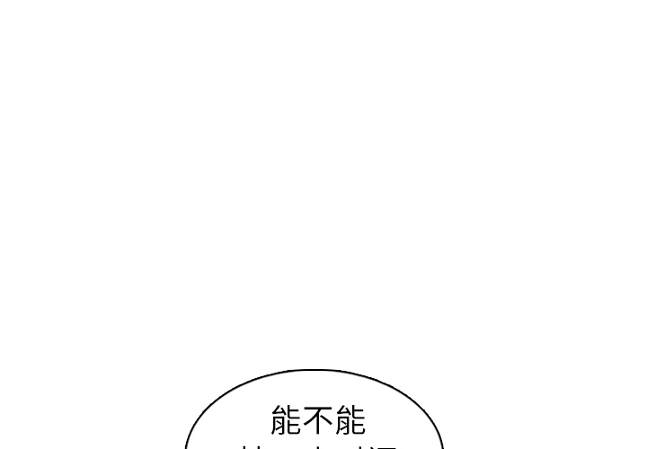 《美丽无罪》漫画最新章节美丽无罪-第 10 章免费下拉式在线观看章节第【1】张图片